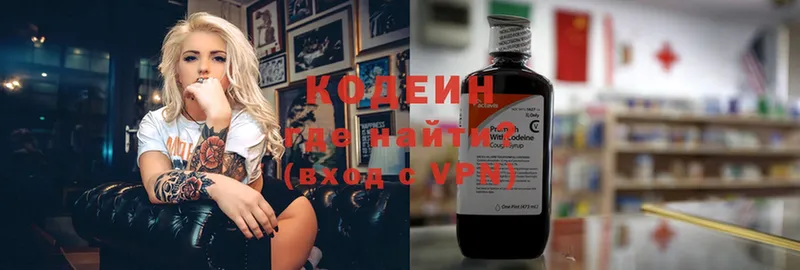 Codein Purple Drank  Заволжье 